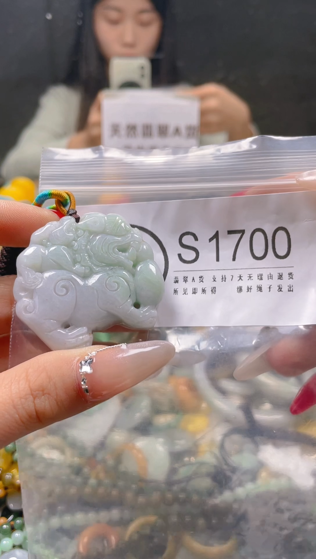 【闪购商品】翡翠颈饰未镶嵌/S/翡翠A货一图一物