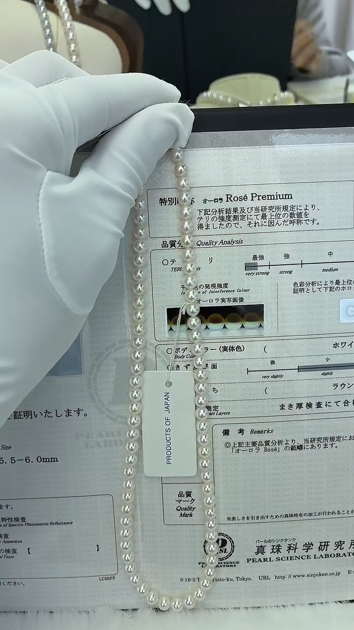 未镶嵌项链海水珍珠Akoya 满珠项链 5.5-6MM （rose p 证书）