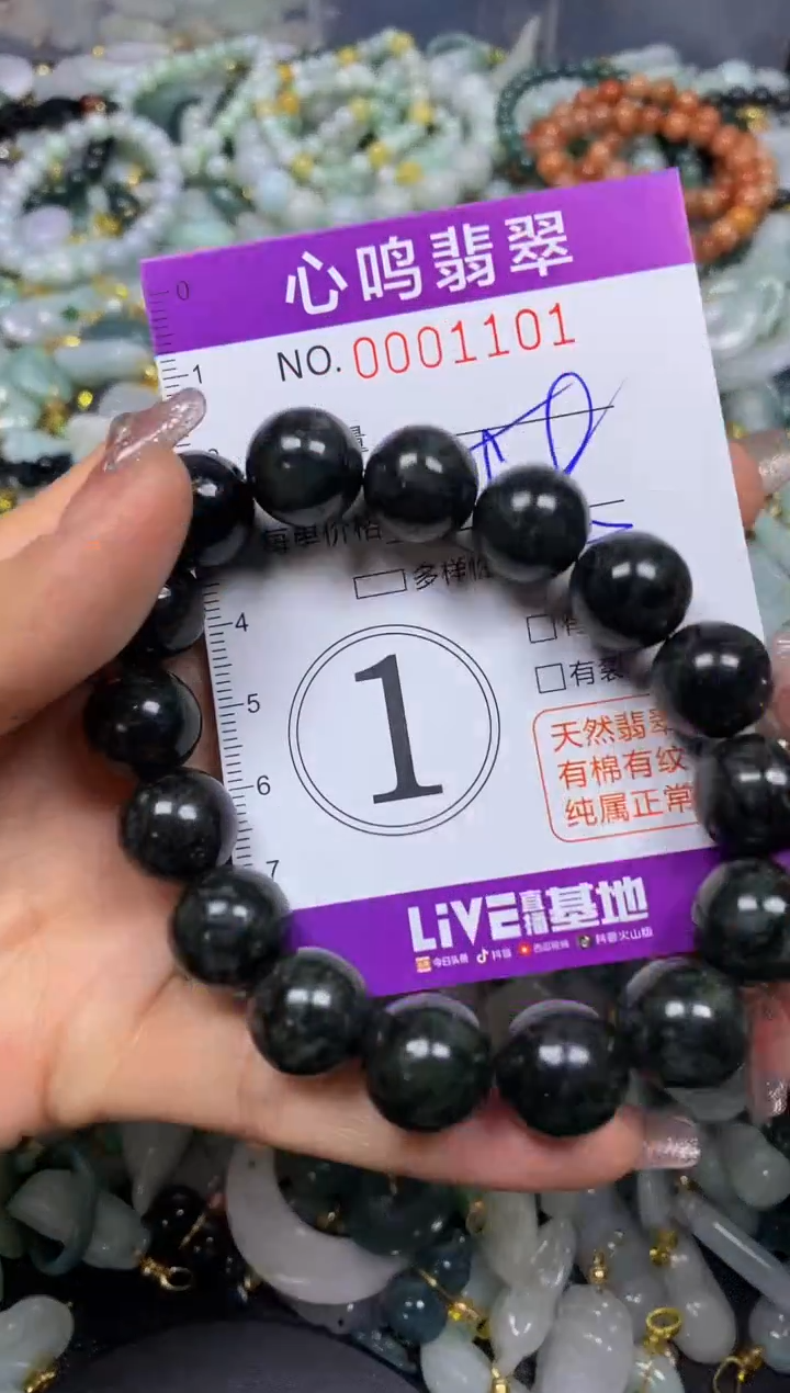 【闪购商品】翡翠颈饰未镶嵌闪购001101