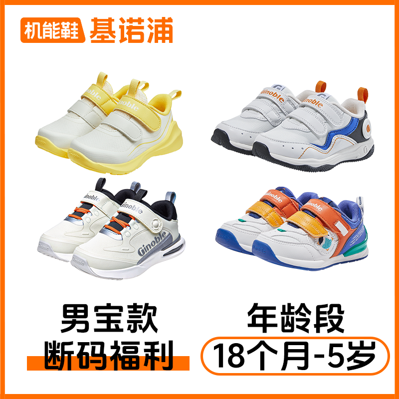 【130断码清货链接】18个月-5岁宝宝童鞋春秋季休闲户外机能鞋