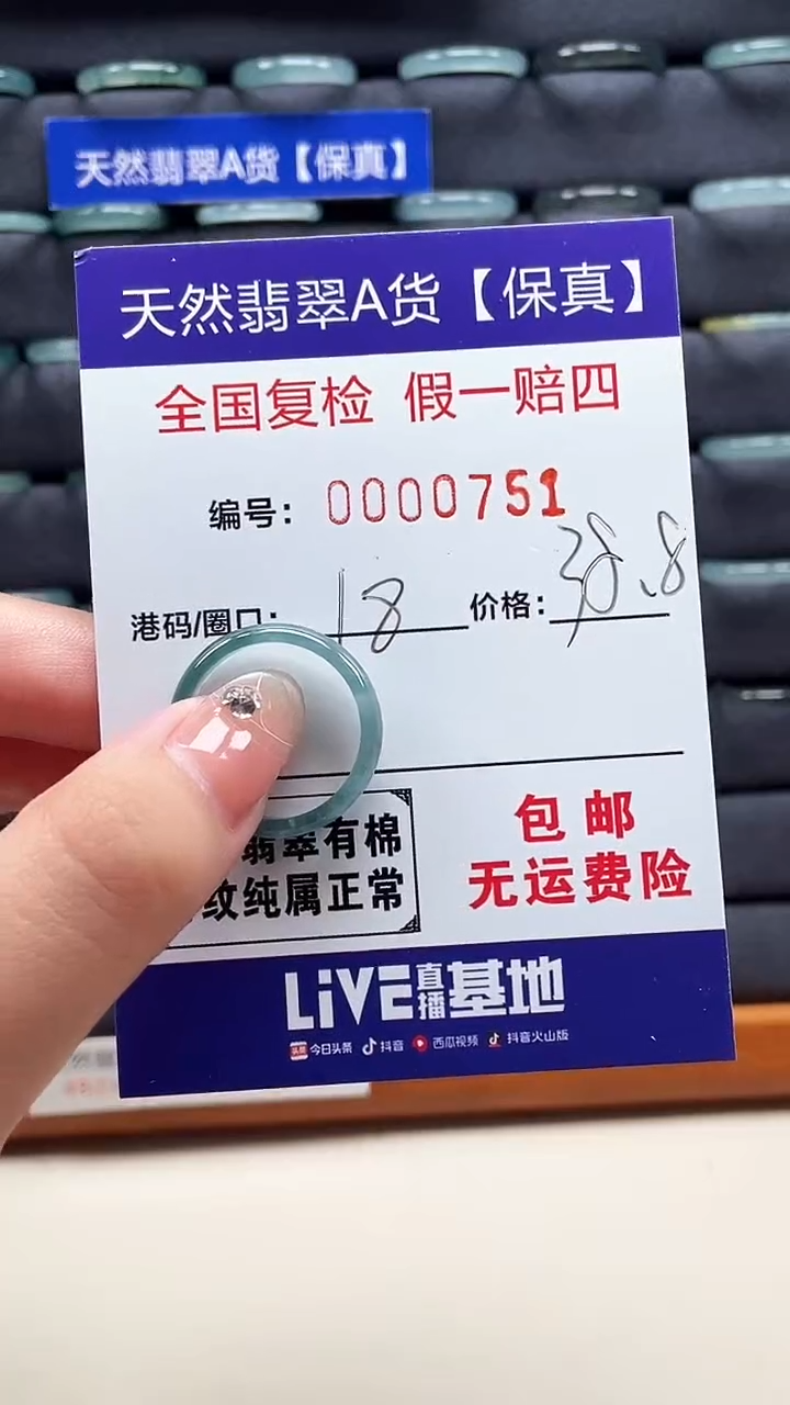 【闪购商品】翡翠戒指未镶嵌天然翡翠A货戒圈0751