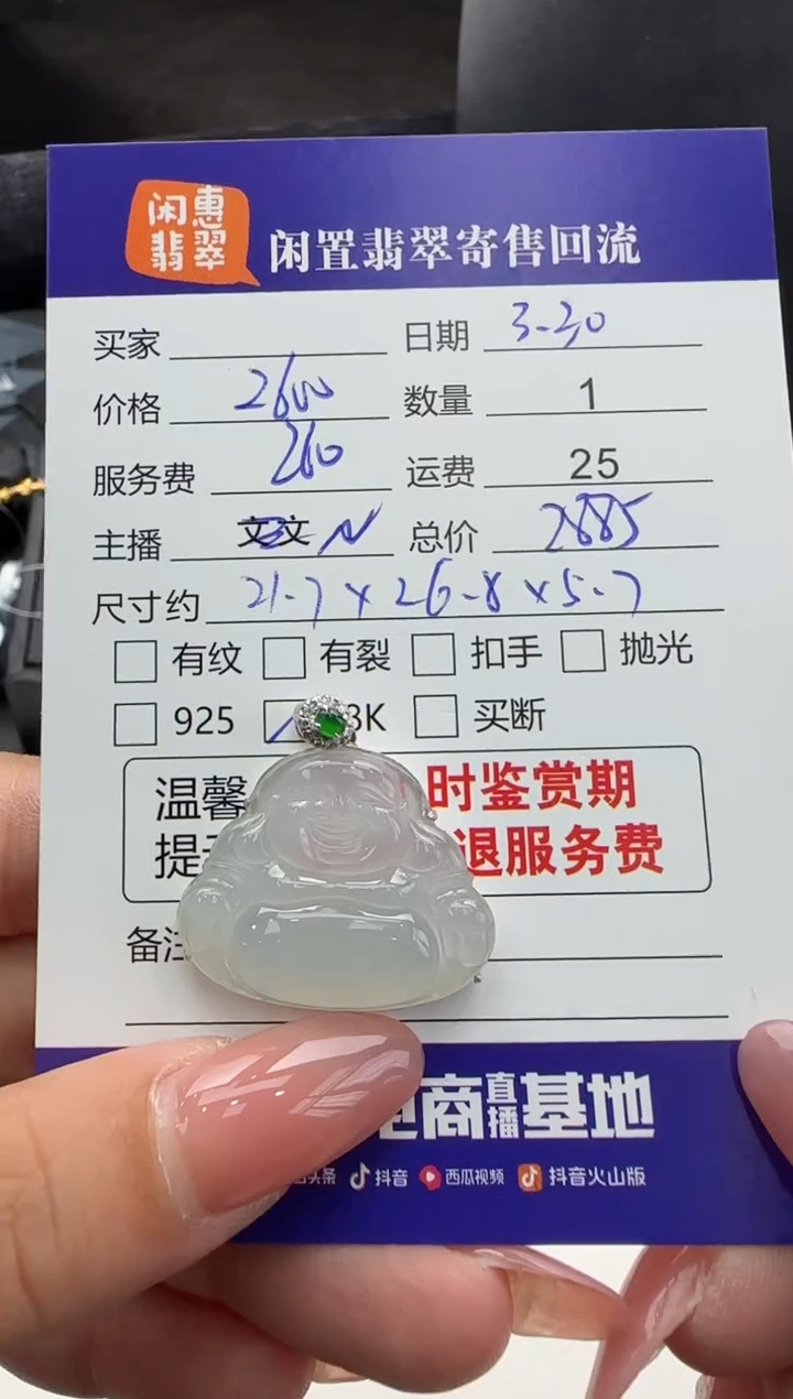 翡翠18K金镶嵌颈饰翡翠吊坠
