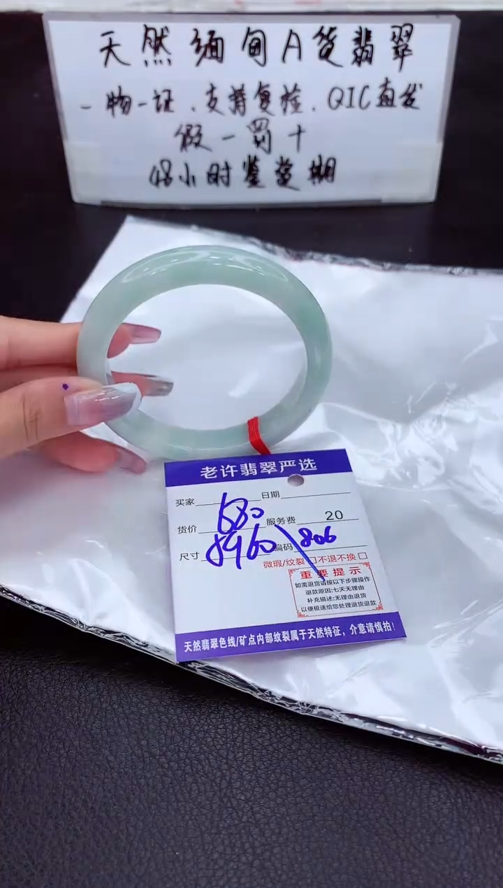 翡翠未镶嵌手镯11111111111