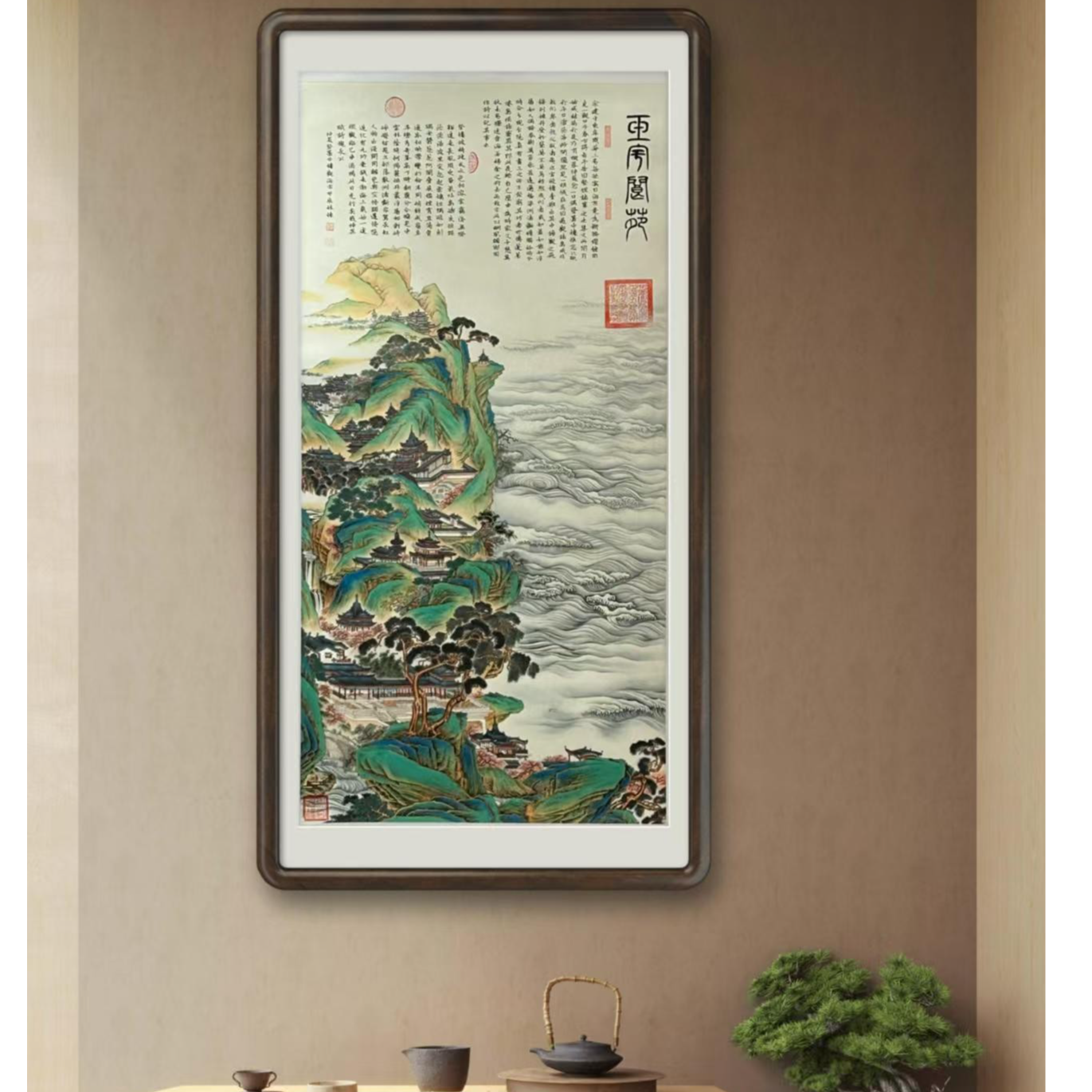 林老师书画作品《玉宇阆苑》托底无框