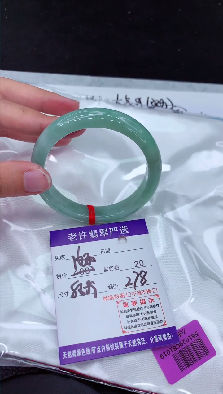 【闪购商品】翡翠手镯未镶嵌111111111111