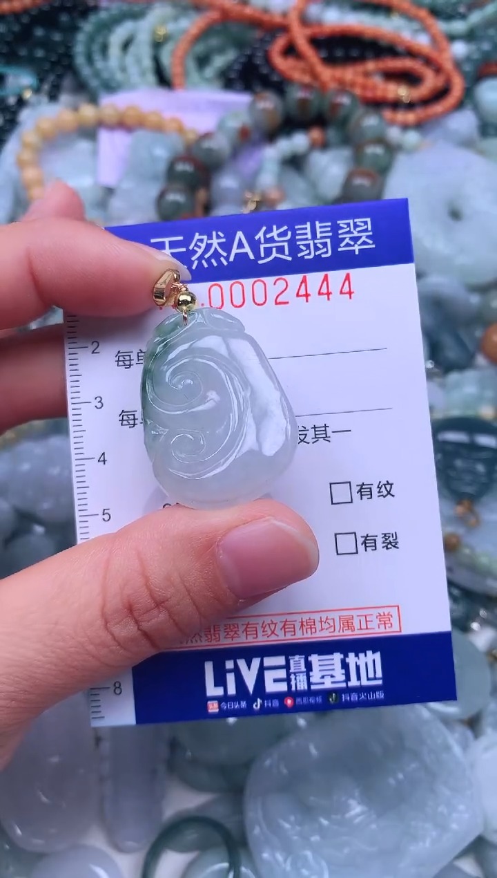 颈饰未镶嵌翡翠天然翡翠