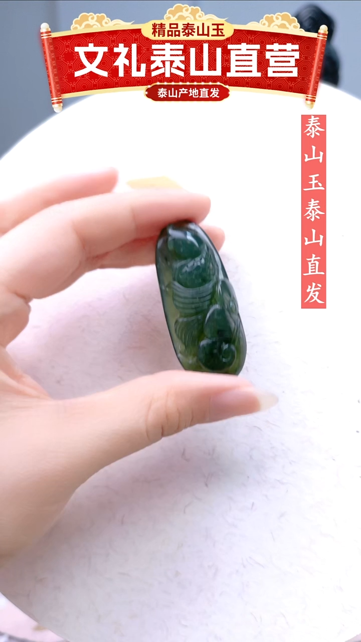 蛇纹石玉未镶嵌吊坠鱼