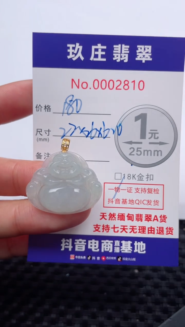 【闪购商品】翡翠颈饰18K金镶嵌天然缅甸翡翠