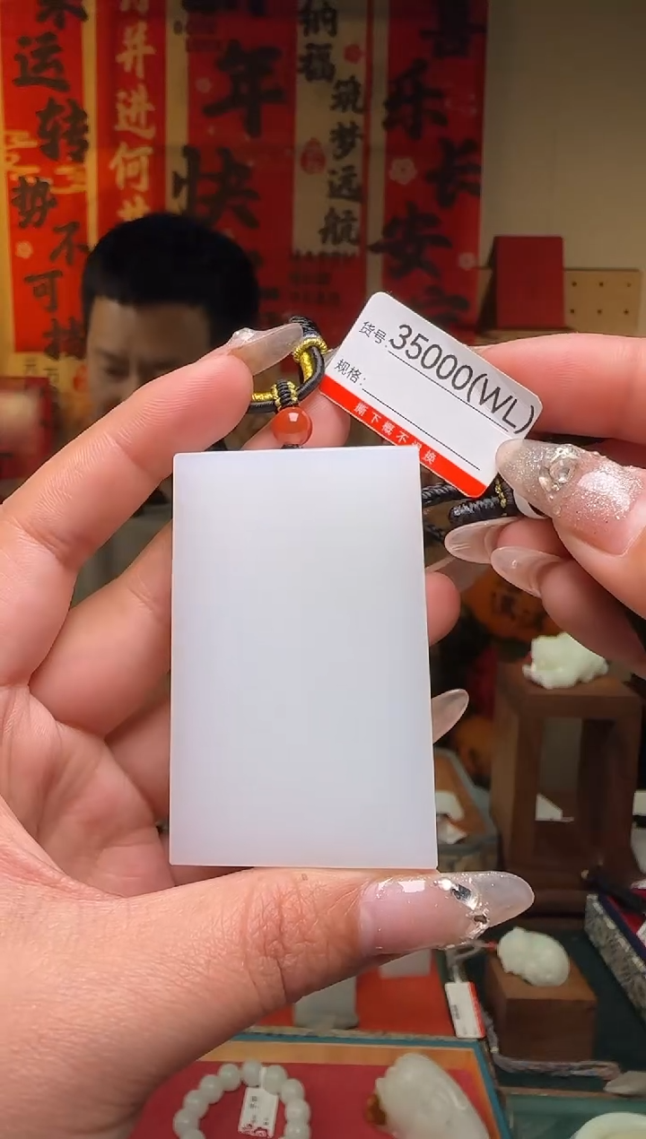 【闪购商品】和田玉吊坠未镶嵌WL