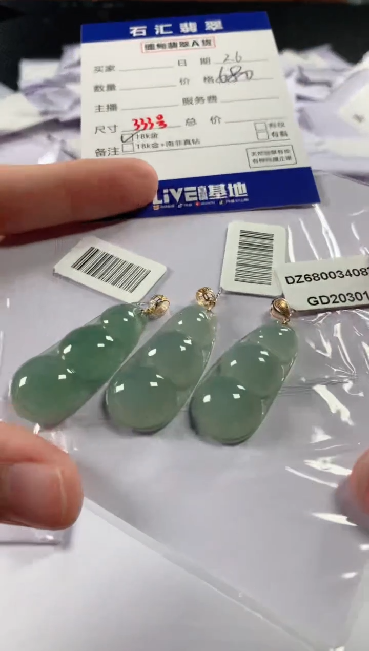 【闪购商品】翡翠颈饰18K金镶嵌多样性发货，发一件大