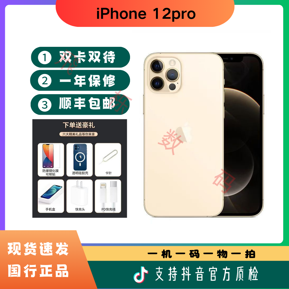95新 Apple/苹果 苹果iPhone12PRO原装国行正品5G三网通二手直播