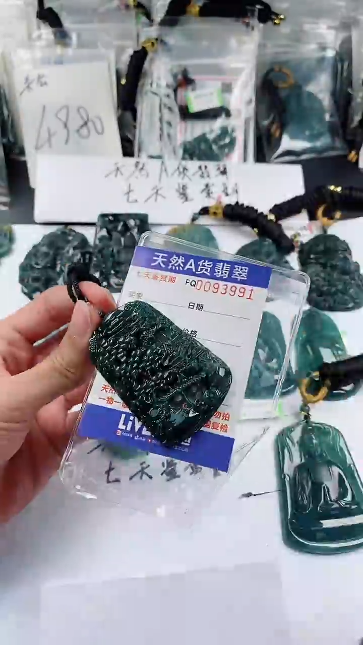 【闪购商品】翡翠颈饰未镶嵌            