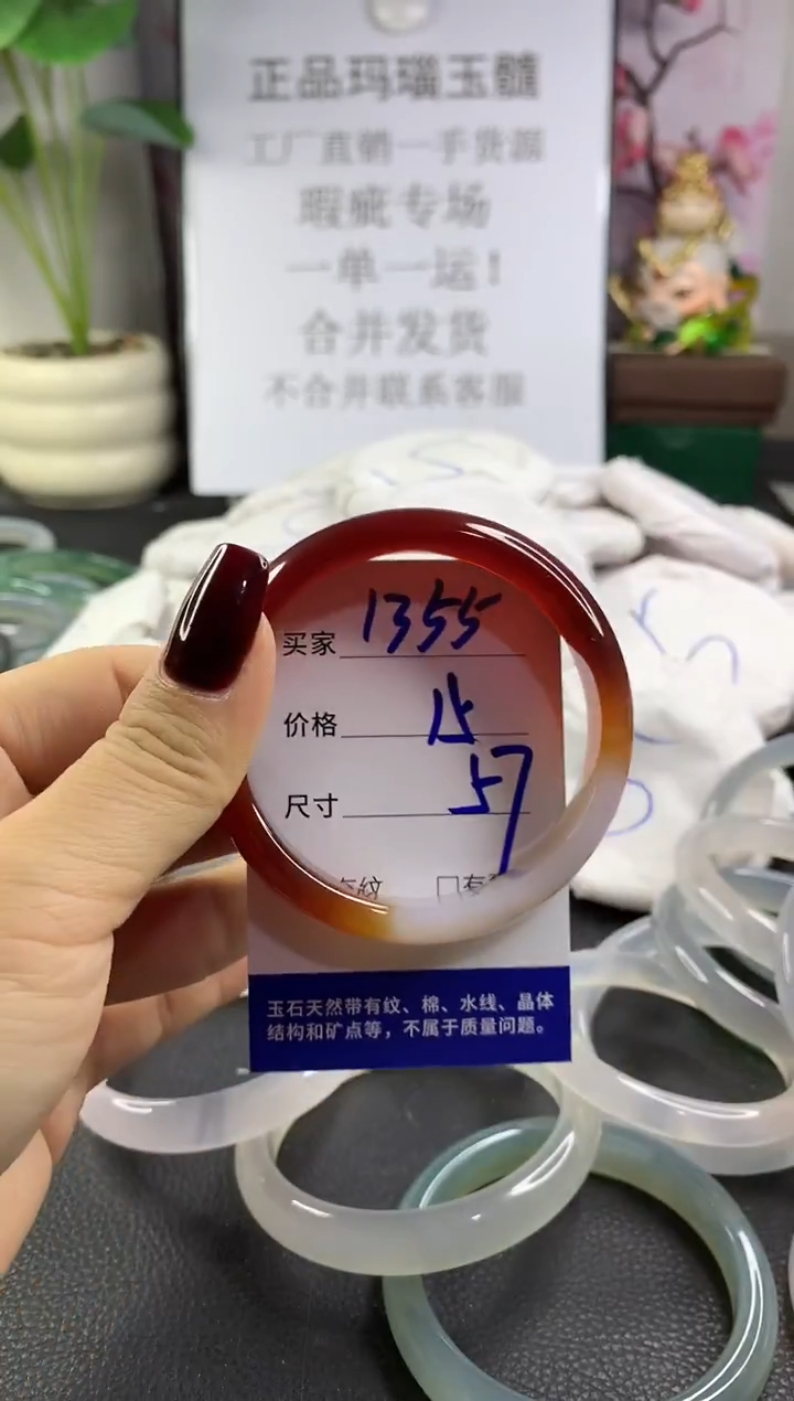 手镯玛瑙/玉髓未镶嵌1355