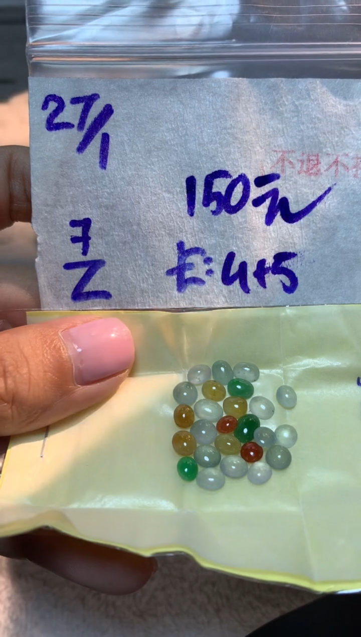 【闪购商品】定制翡翠未镶嵌78453786453643
