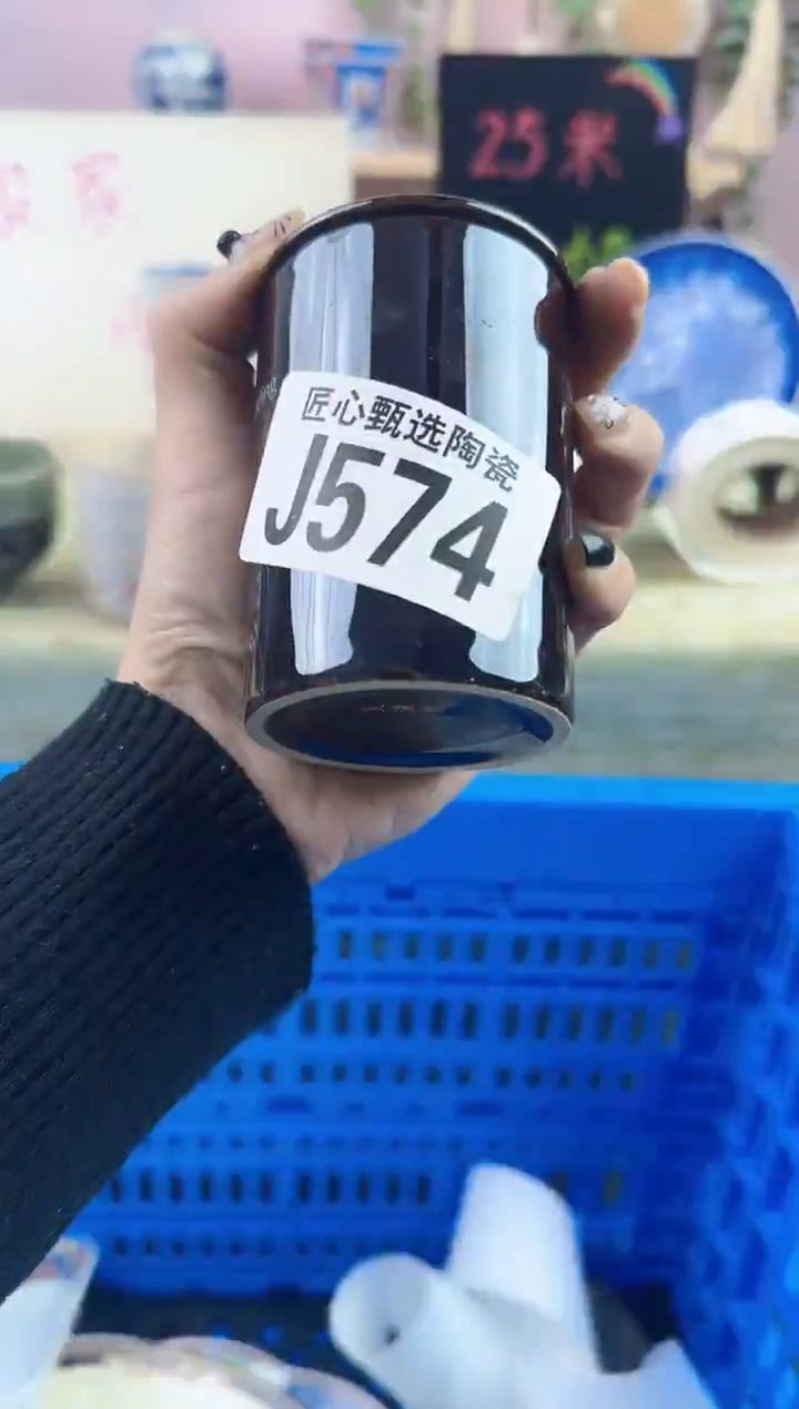 瓷片林*云       J574