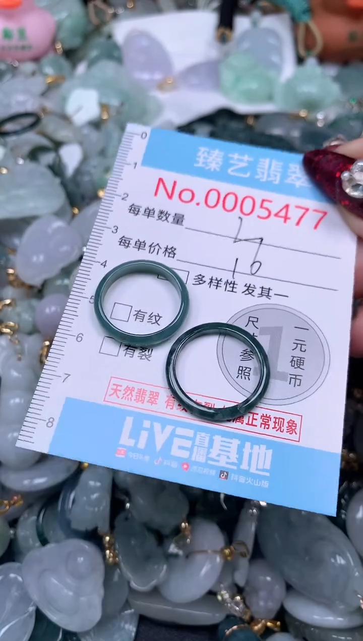 颈饰未镶嵌翡翠5477