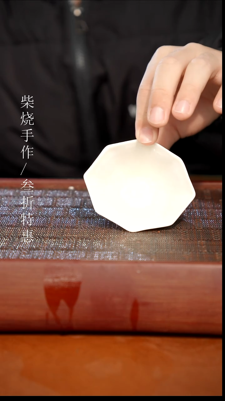 陶瓷奢瓷/瑞寅柴烧茶器（杯子） 078