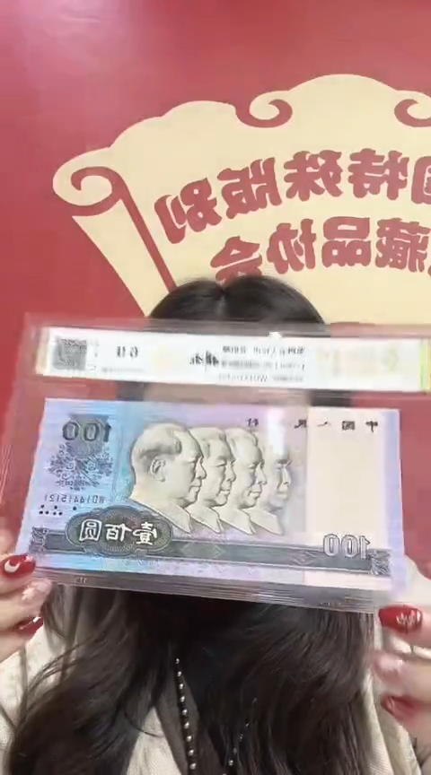 【闪购商品】华姐 100元佛祖金莲号码多样性发货单张