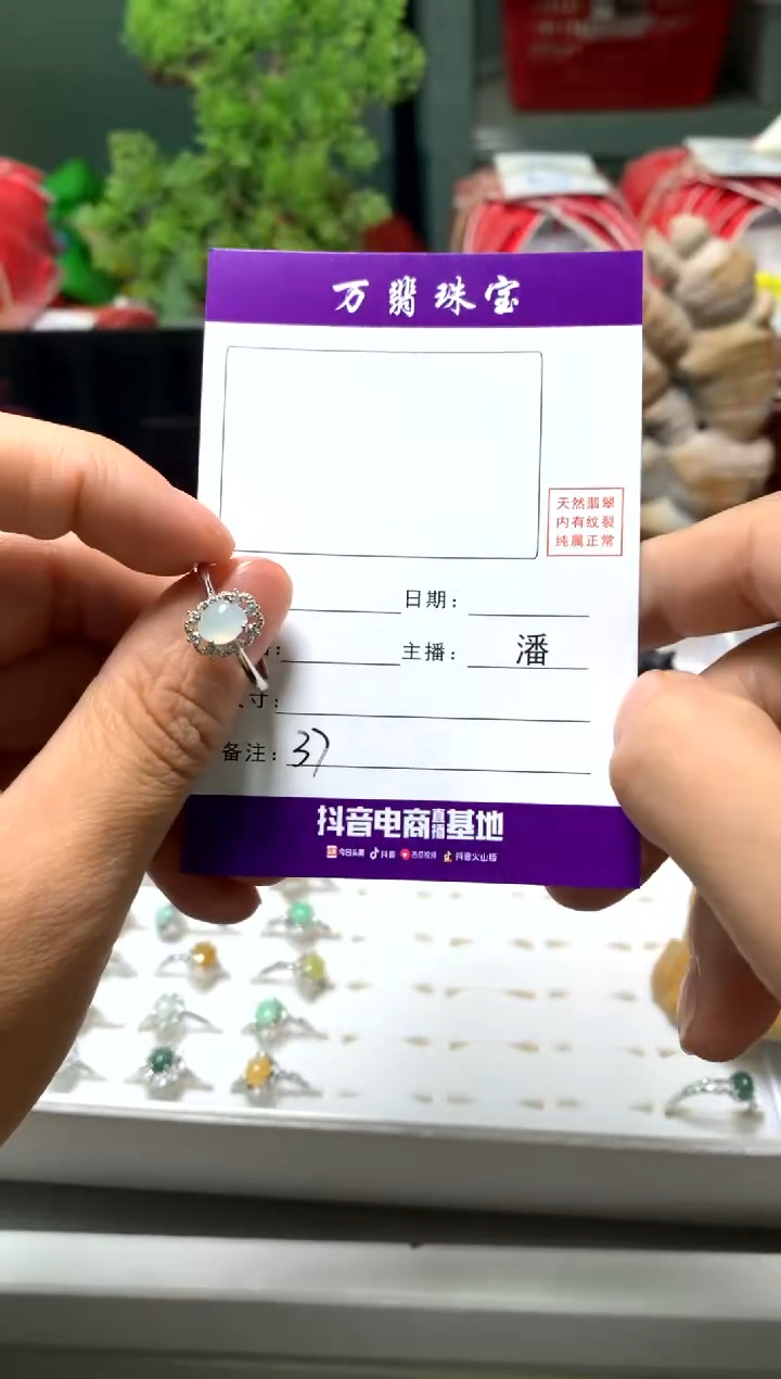 【闪购商品】翡翠戒指合金01/12潘0037