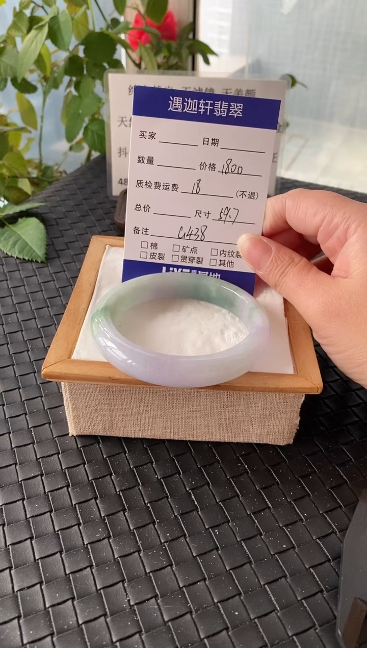 未镶嵌手镯翡翠59.7圈口 G438编码