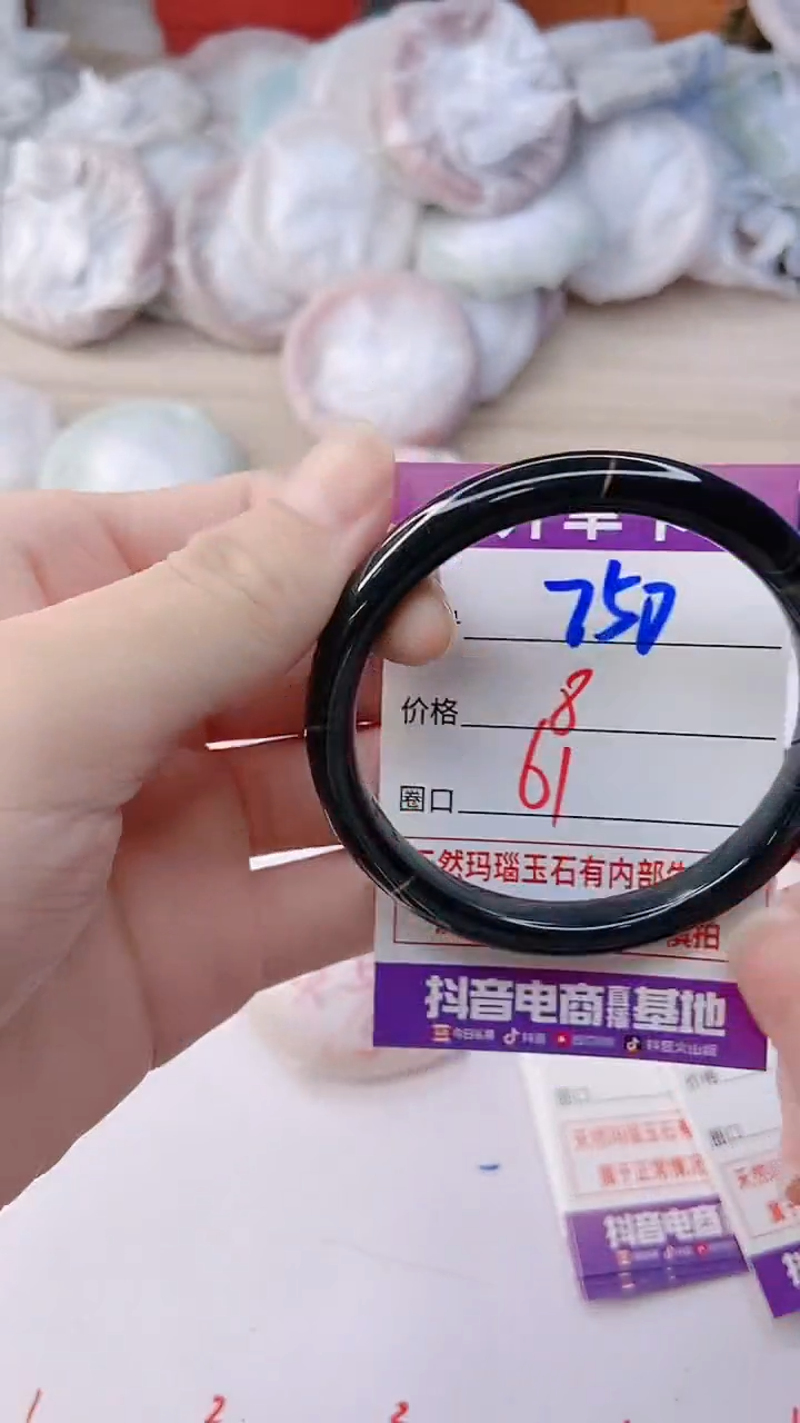 手镯玛瑙/玉髓未镶嵌750