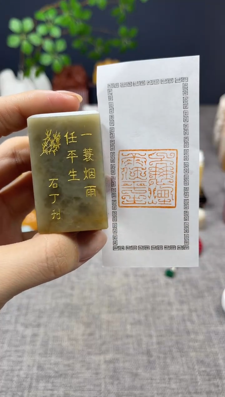 【闪购商品】昌化石印石200       