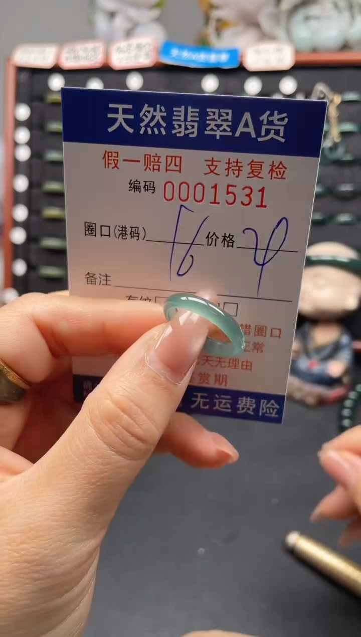 未镶嵌戒指翡翠16*1531
