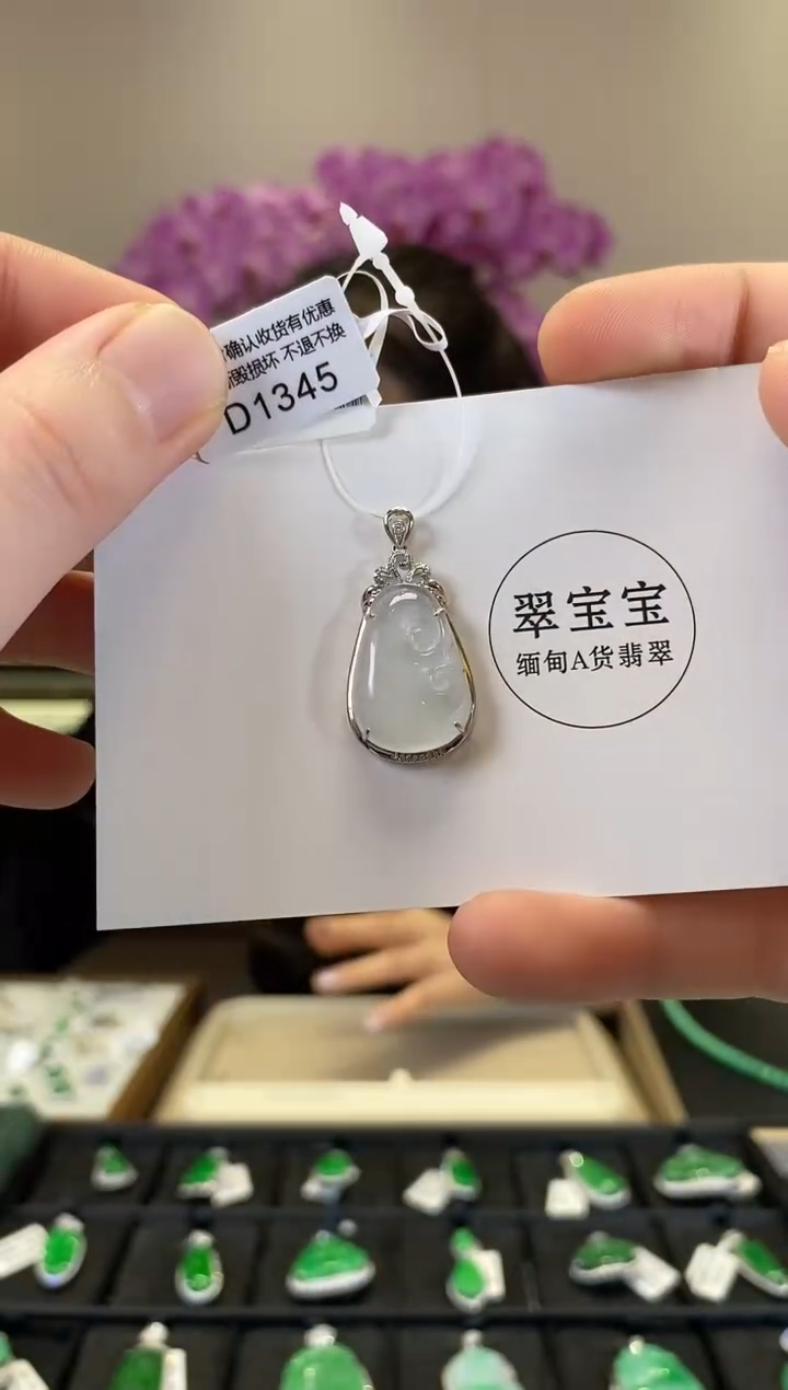 【闪购商品】翡翠18K金镶嵌吊坠(不含链)D1345 如意 含运营费