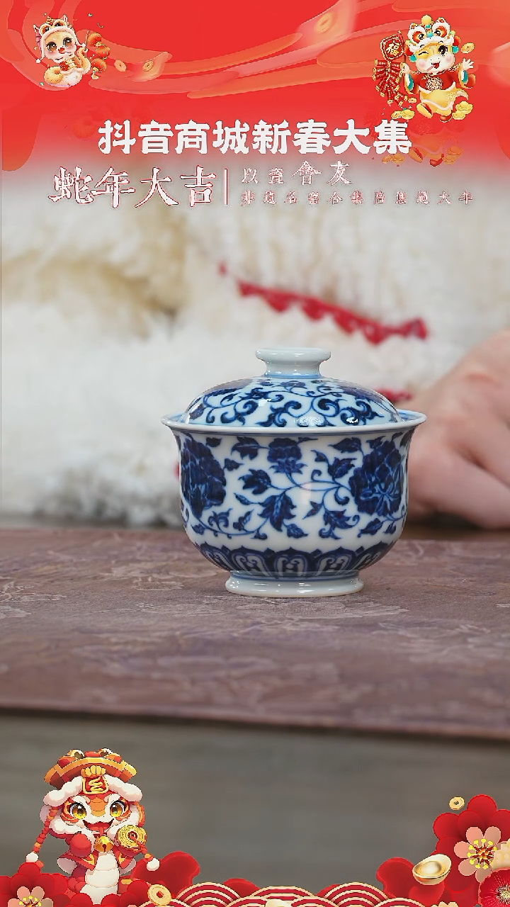 【闪购商品】杯刘建锋窑缠枝花卉小布袋盖碗