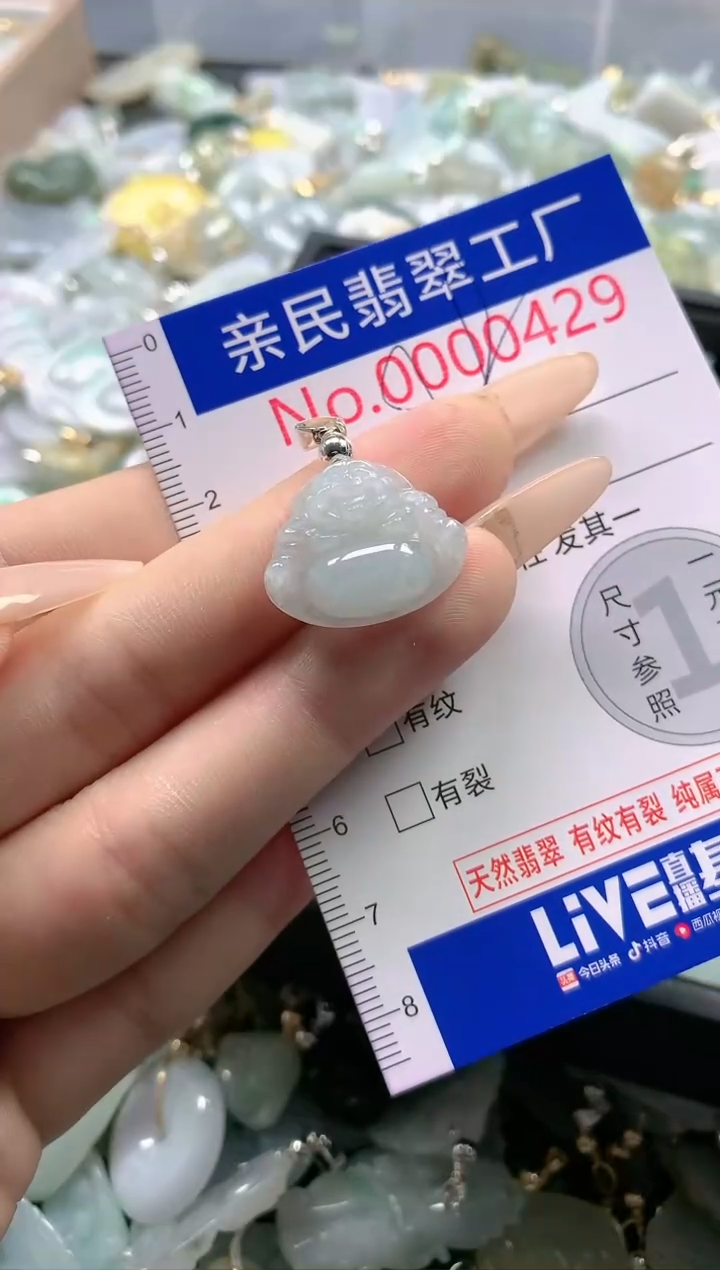 【闪购商品】翡翠吊坠(不含链)银S925镶嵌429