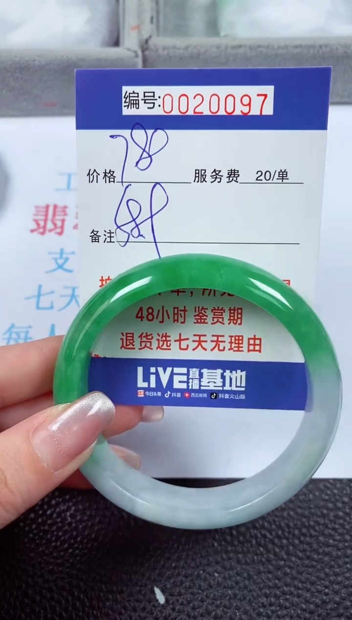 【闪购商品】拍下以实物为准00020097