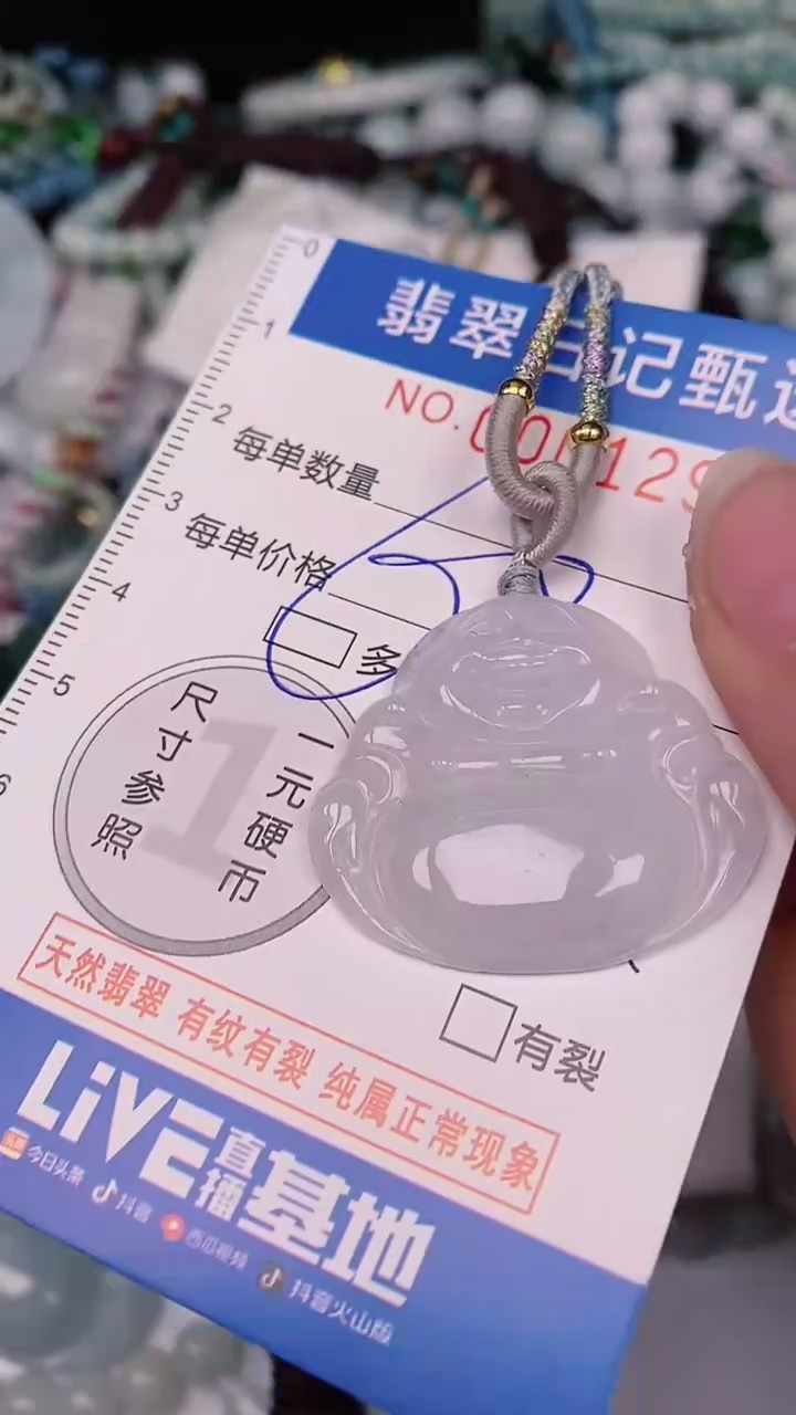 【闪购商品】翡翠颈饰未镶嵌00001296
