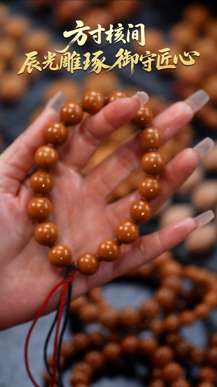 手串橄榄核橄榄核