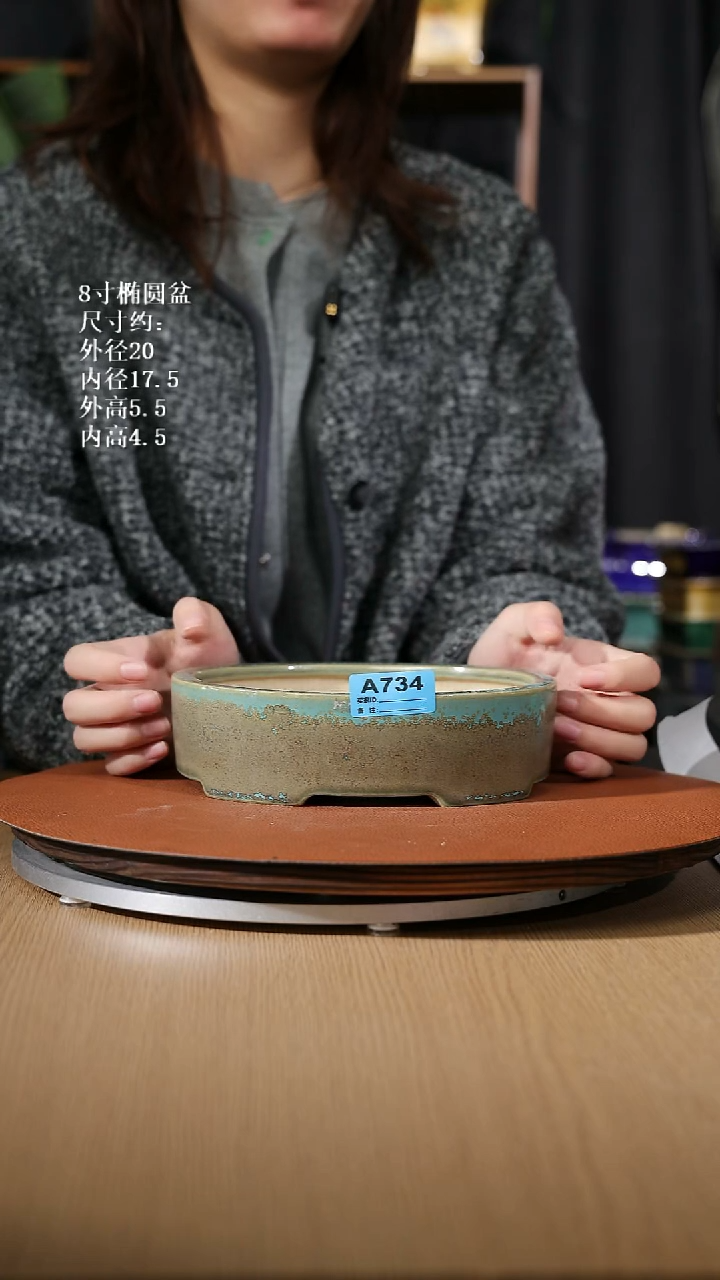 【石湾花盆】8寸椭圆盆734薄釉