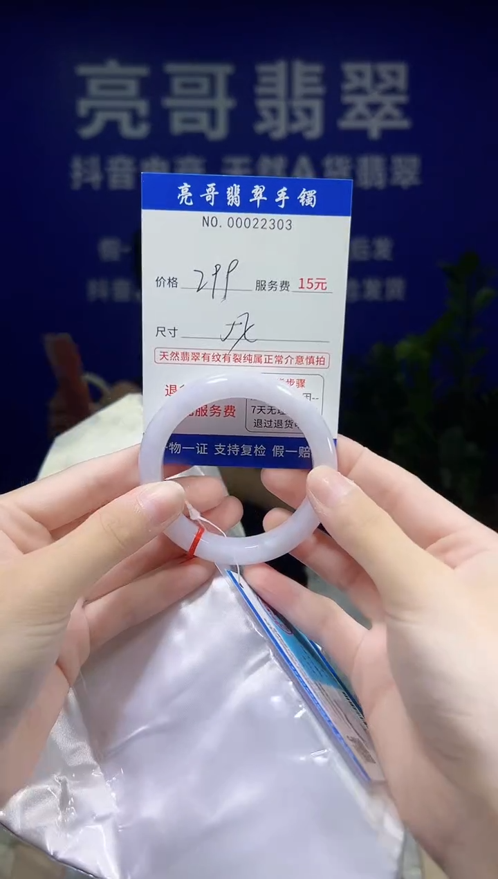 翡翠手镯未镶嵌低价冲量天然缅甸翡翠22303