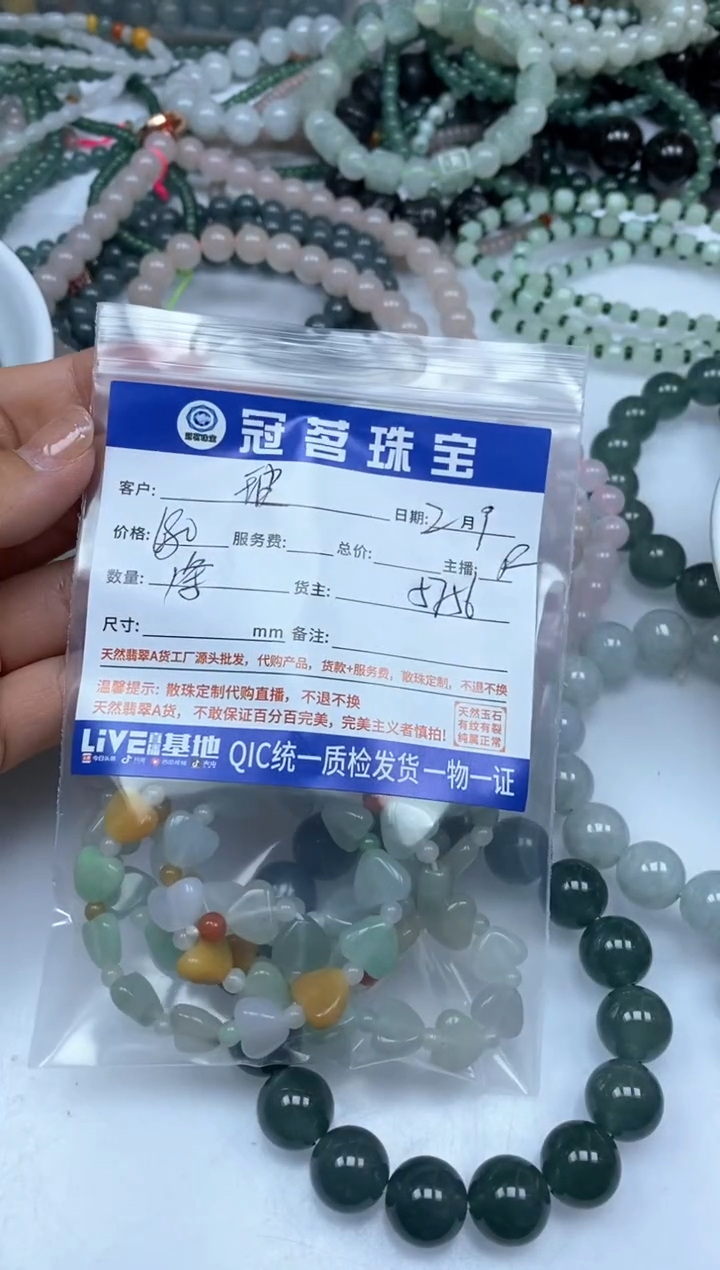 【闪购商品】翡翠手饰未镶嵌翡翠 爱心项链