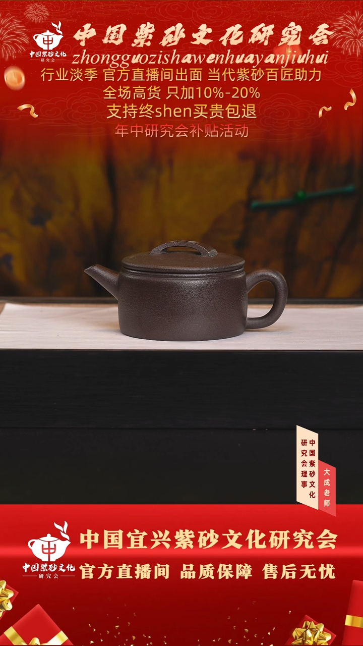 茶壶紫砂10号 玄铁石黄 260cc左右