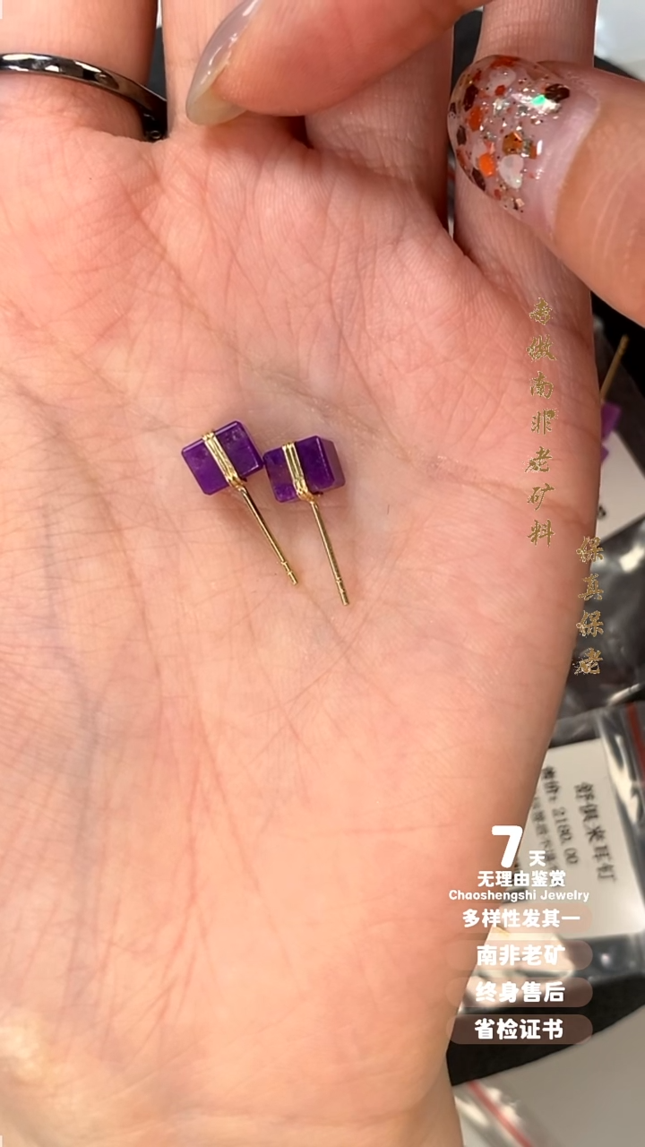 18K金镶嵌苏纪石（舒俱来）耳饰寒**燕多样性发其一