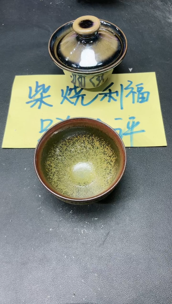【闪购商品】茶盏315               