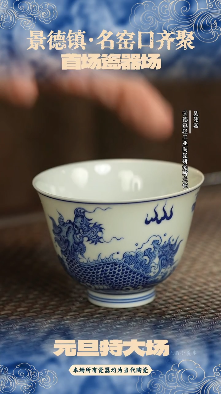 首场瓷器专场红丰窑43