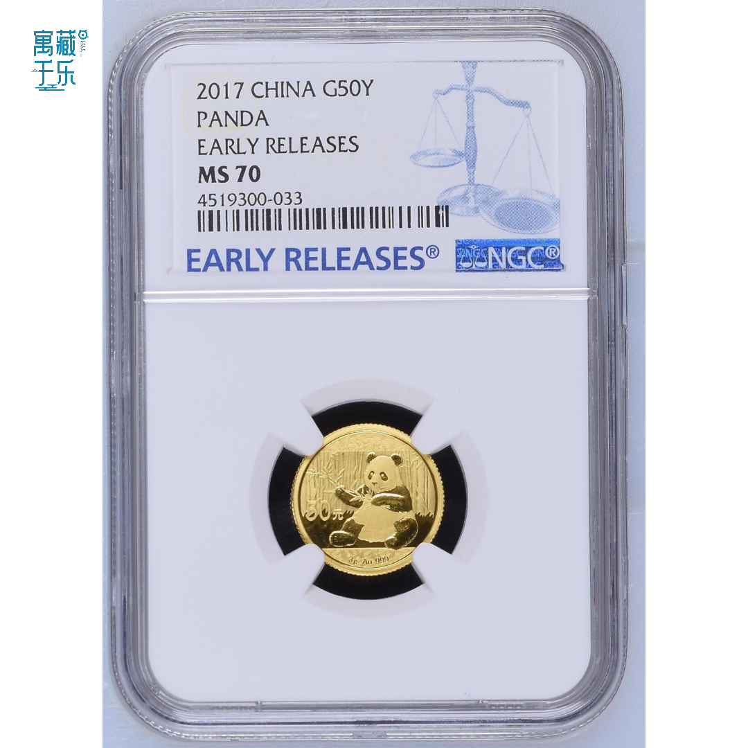 2017年3克熊猫金币NGC70分首期蓝标