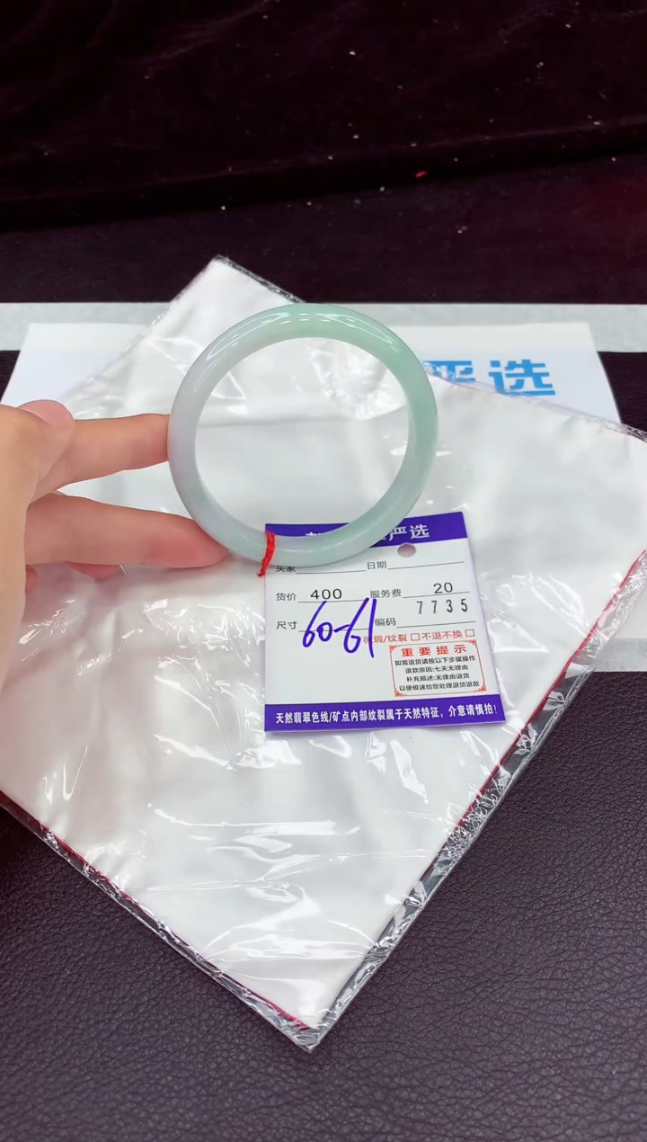 翡翠手镯未镶嵌1