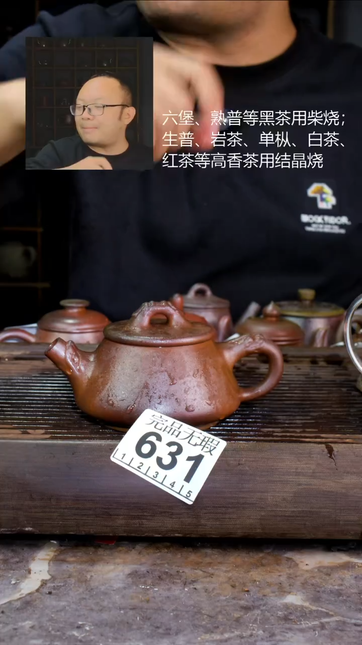 壶四大名陶钦州坭兴陶631
