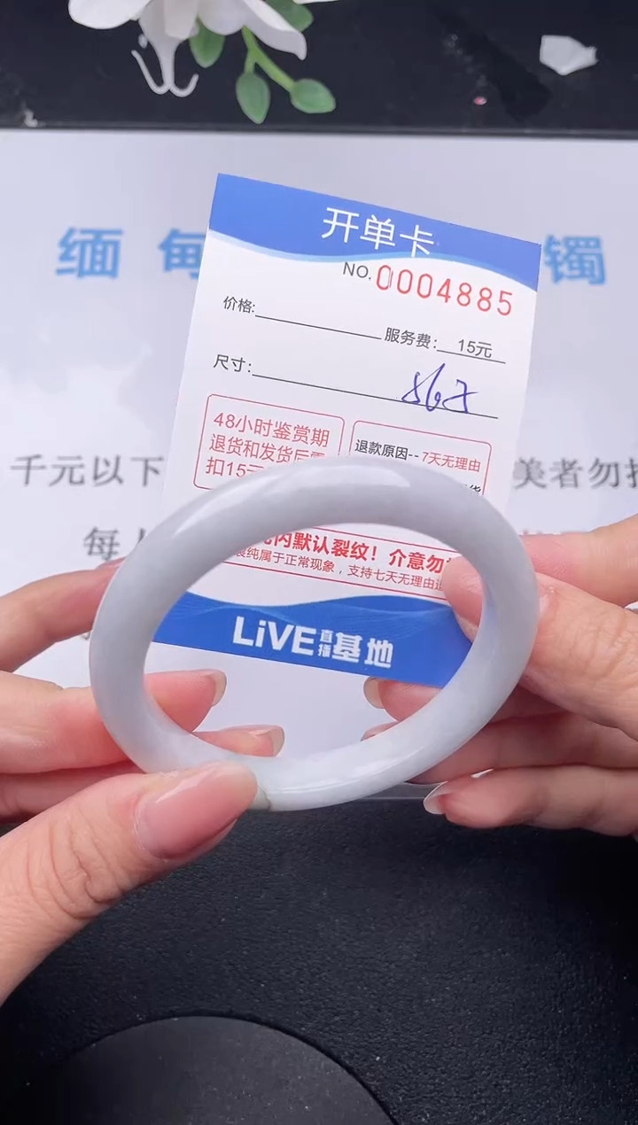 【闪购商品】翡翠手镯未镶嵌85拍哪个发哪个图片为准