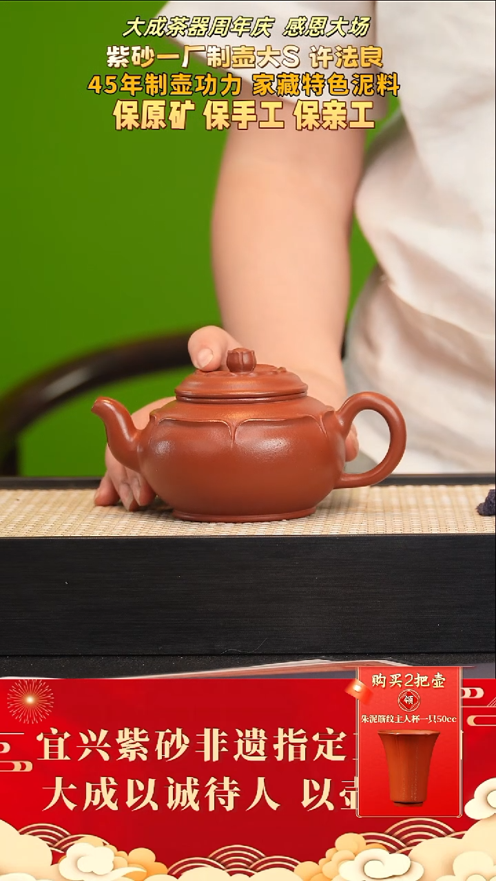 茶壶紫砂96号 许杰 大红袍280cc左右