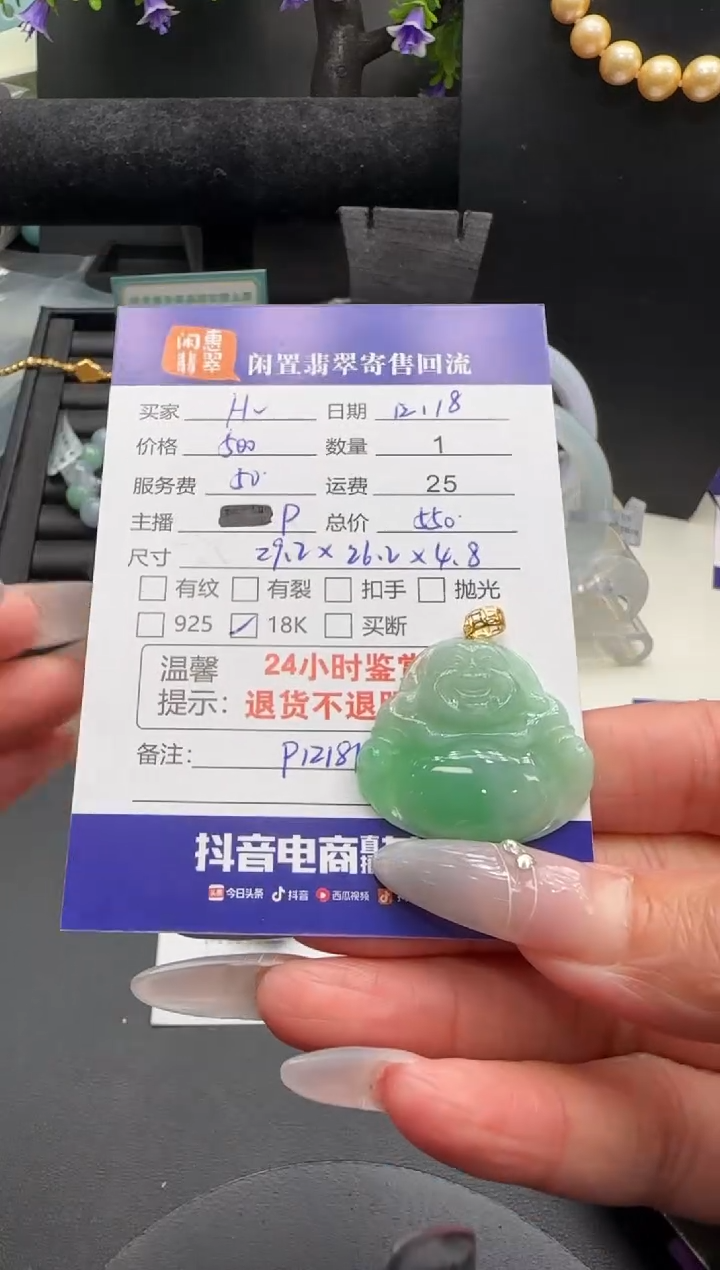 吊坠(不含链)18K金镶嵌翡翠H****✨翡翠吊坠