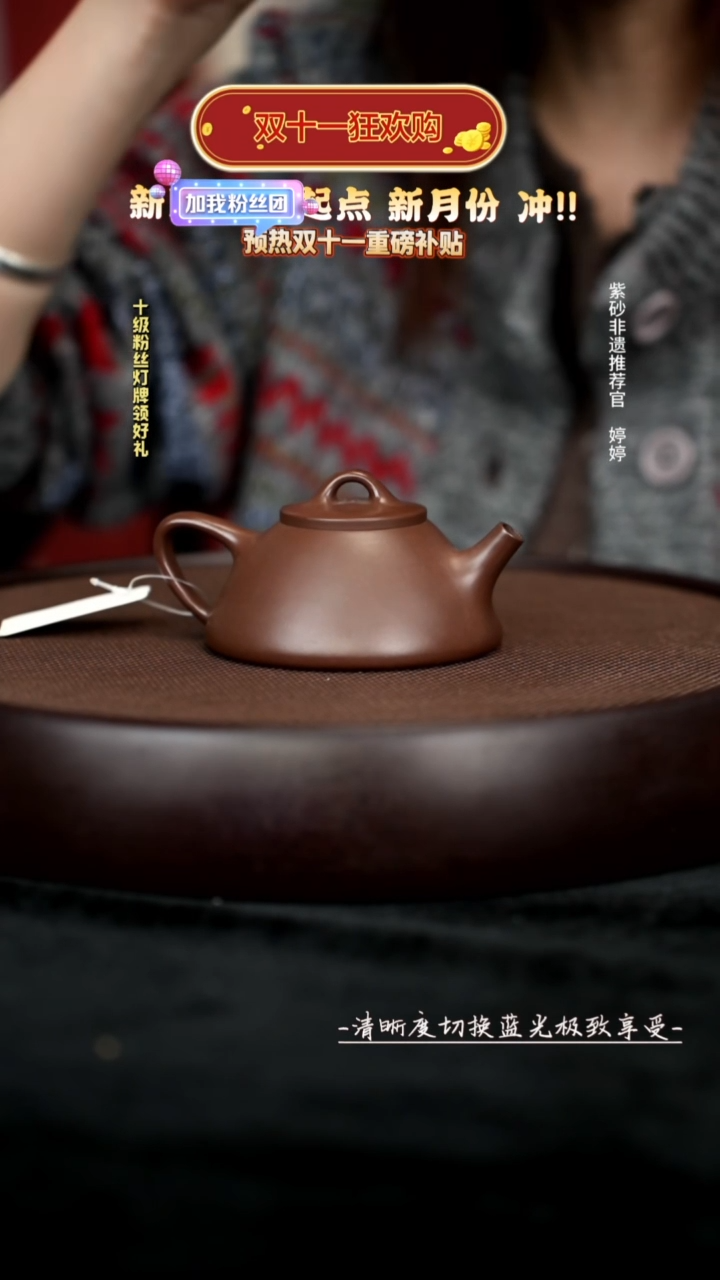 茶壶紫砂MH09420革泥子冶石瓢140cc