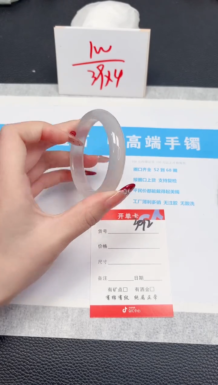 【闪购商品】石英质玉手镯未镶嵌392-53.2