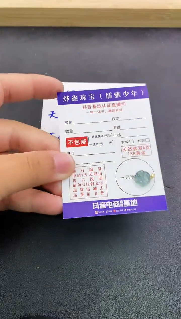 颈饰18K金镶嵌翡翠天然翡翠A货吊坠（多样性发货）赠皮绳