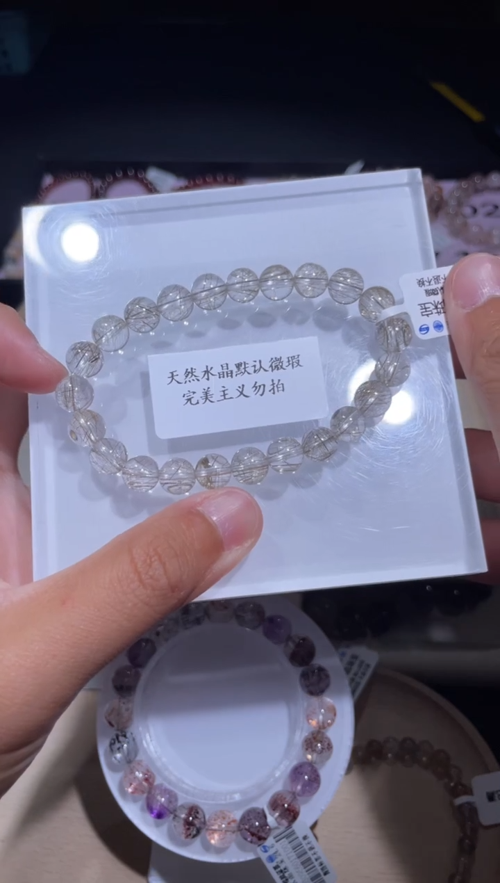 水晶手链未镶嵌106号多性样发-DD  8+